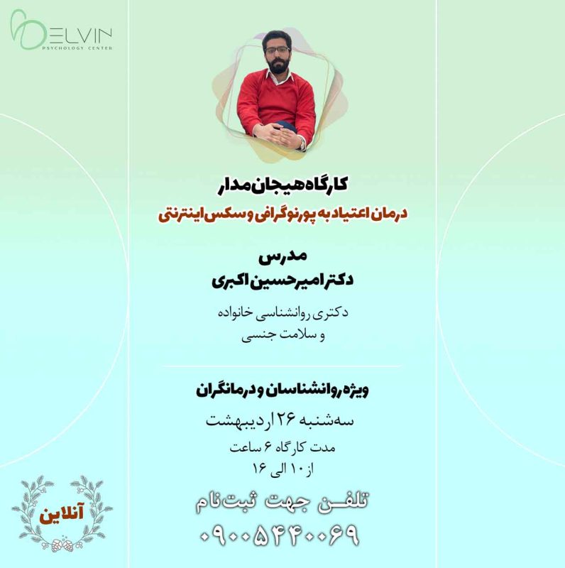 سکس تراپی چیست چه زمانی باید از سکس تراپیست کمک گرفت - سکس ایرانی - سکس با مادر