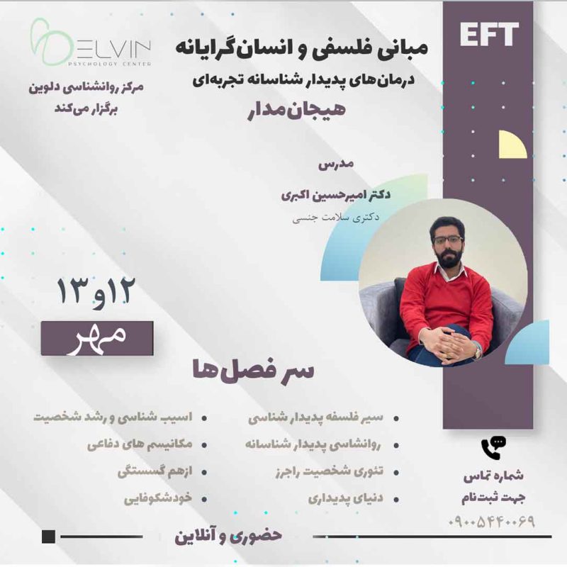 پدیدارشناسی ذهن به زبان ساده / پل تریجو